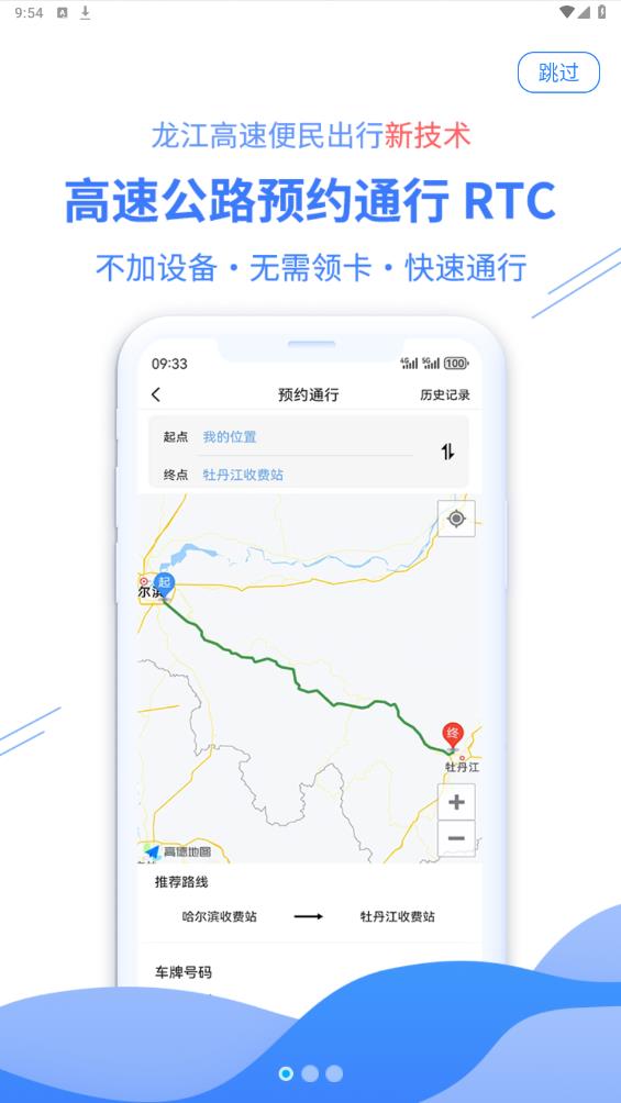 車寶APP官方版