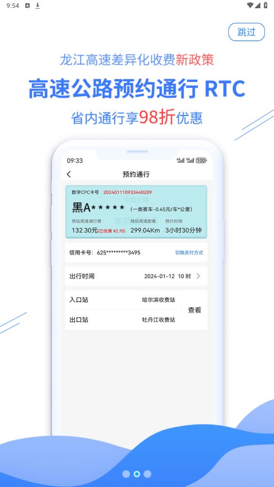 車寶APP官方版