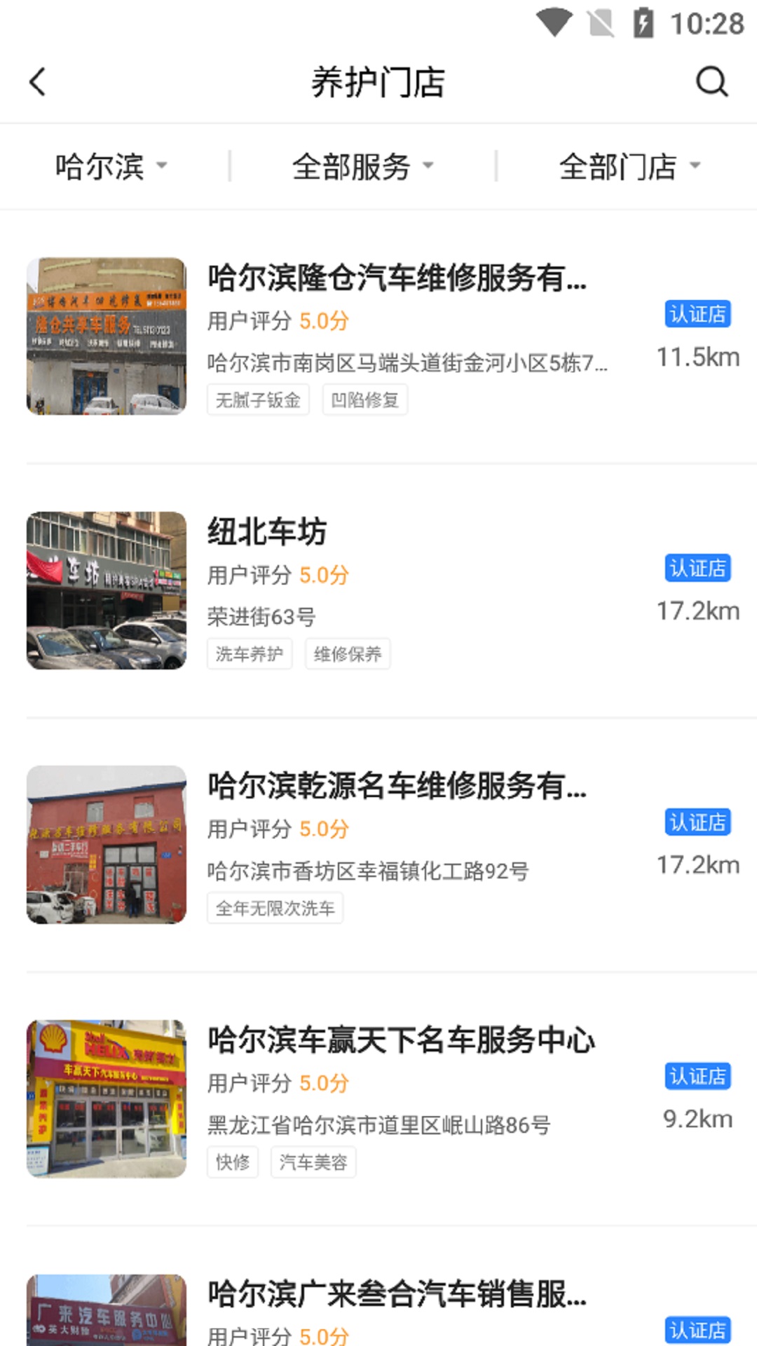 車寶APP官方版