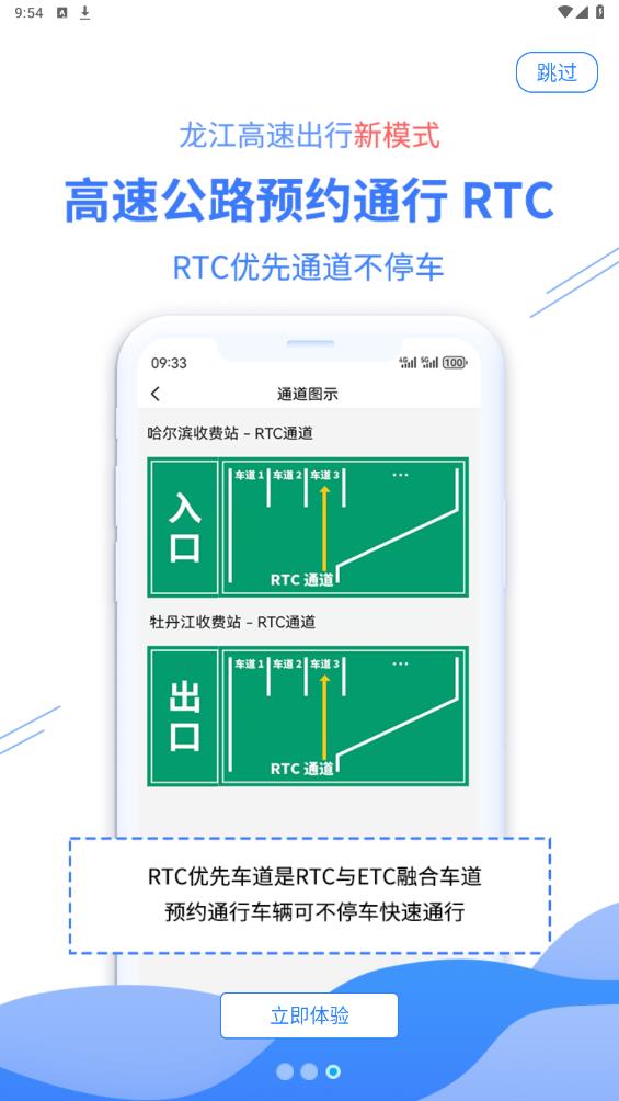 車寶APP官方版