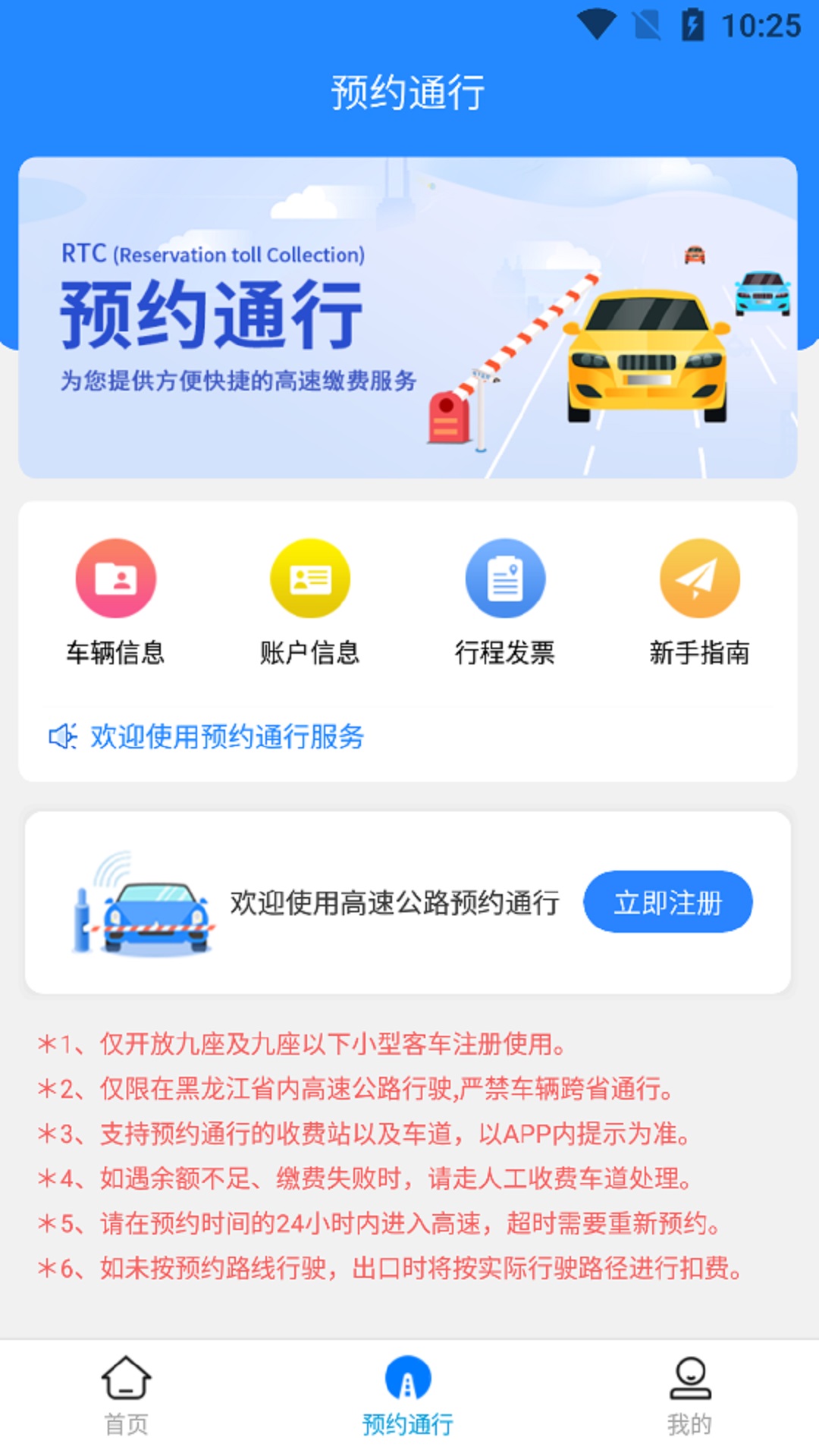 車寶APP官方版