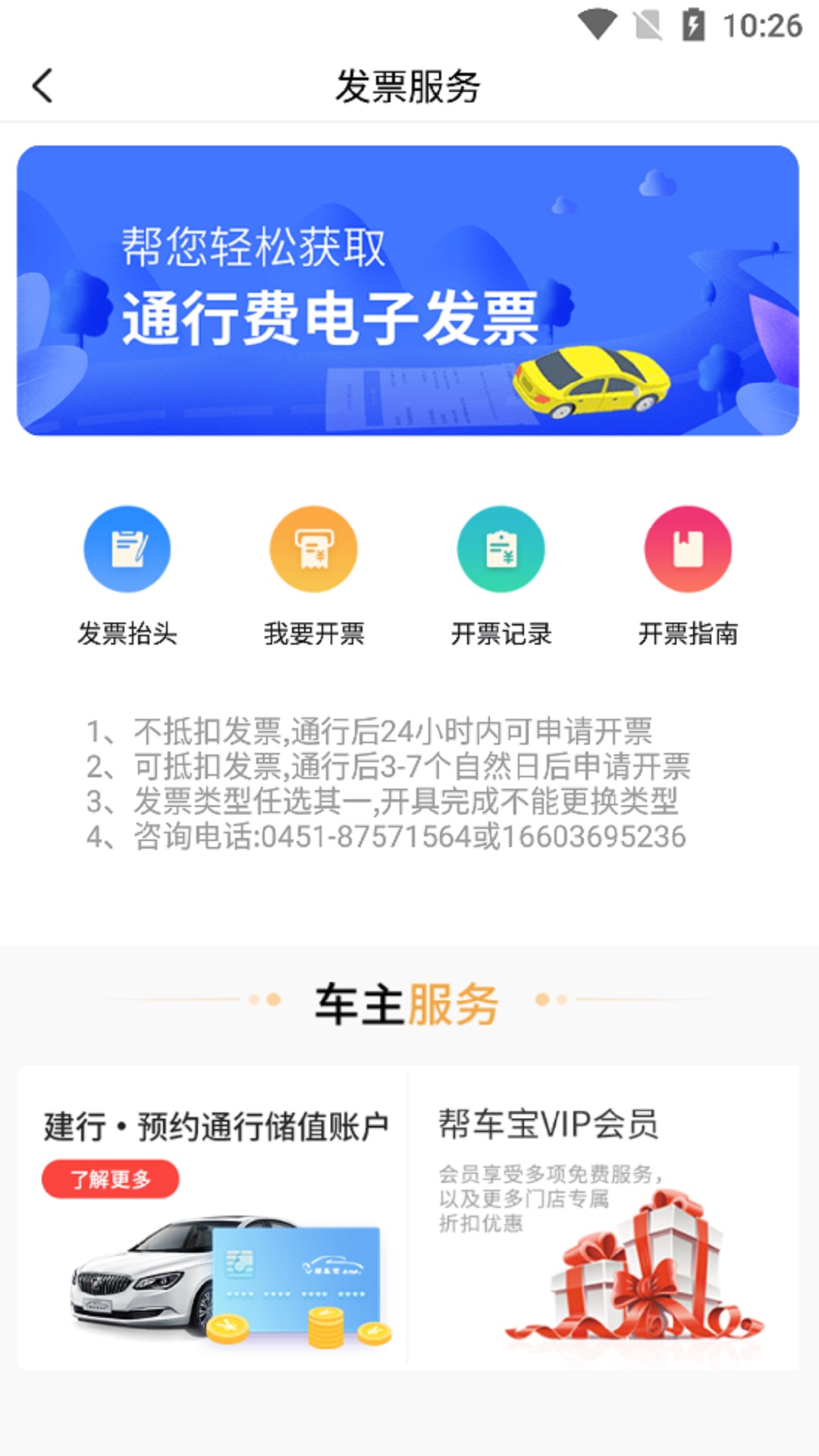 車寶APP官方版