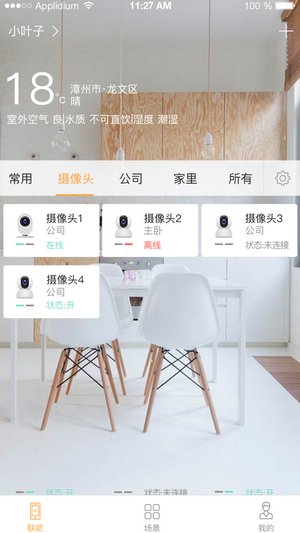 聯(lián)吧APP官方版下載