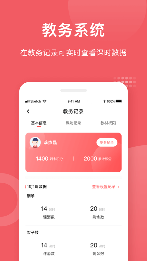 小藝學(xué)員端