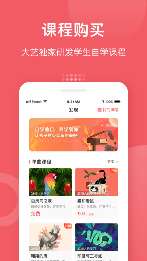 小藝學(xué)員端