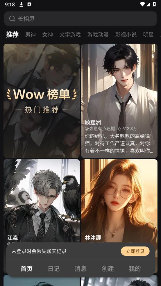 Wow app最新版