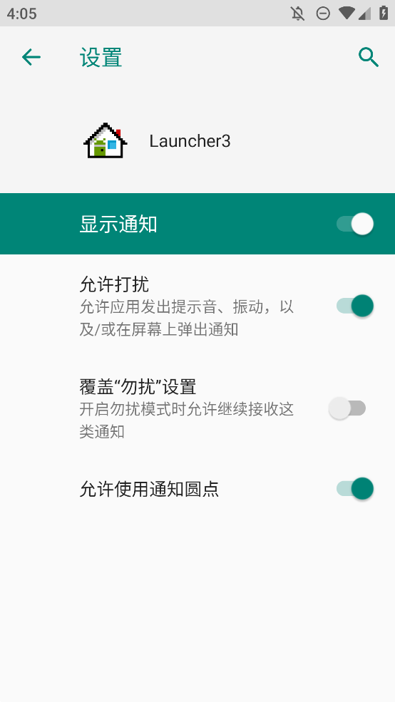 Launcher3手機(jī)版桌面應(yīng)用