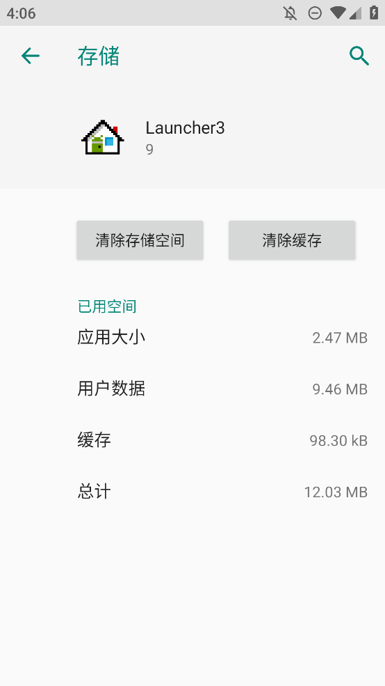 Launcher3手機(jī)版桌面應(yīng)用