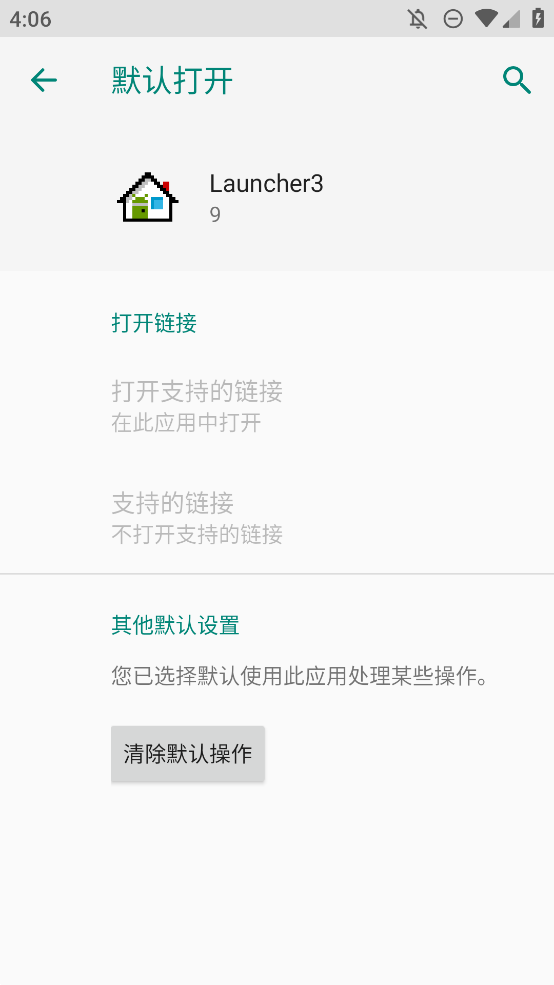 Launcher3手機(jī)版桌面應(yīng)用