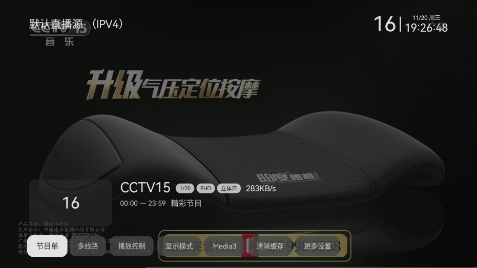 小飛電視APP新版