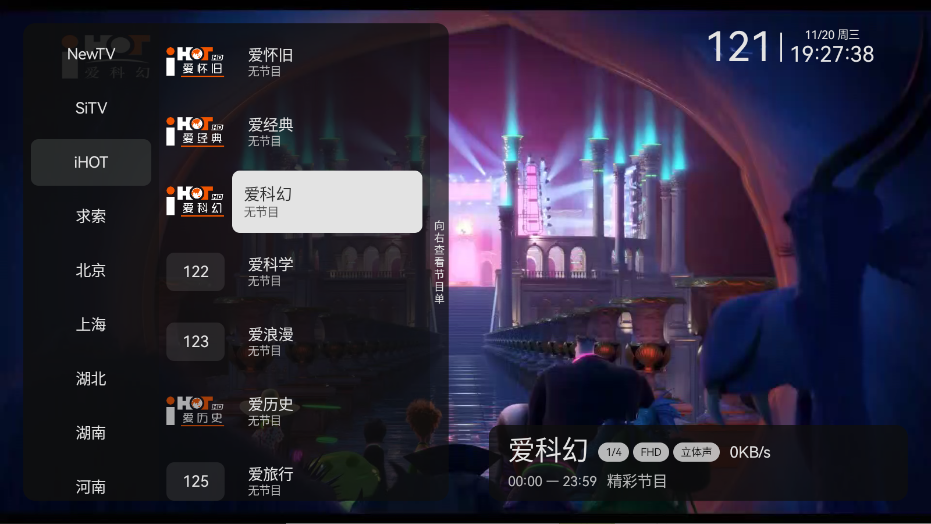 小飛電視APP新版