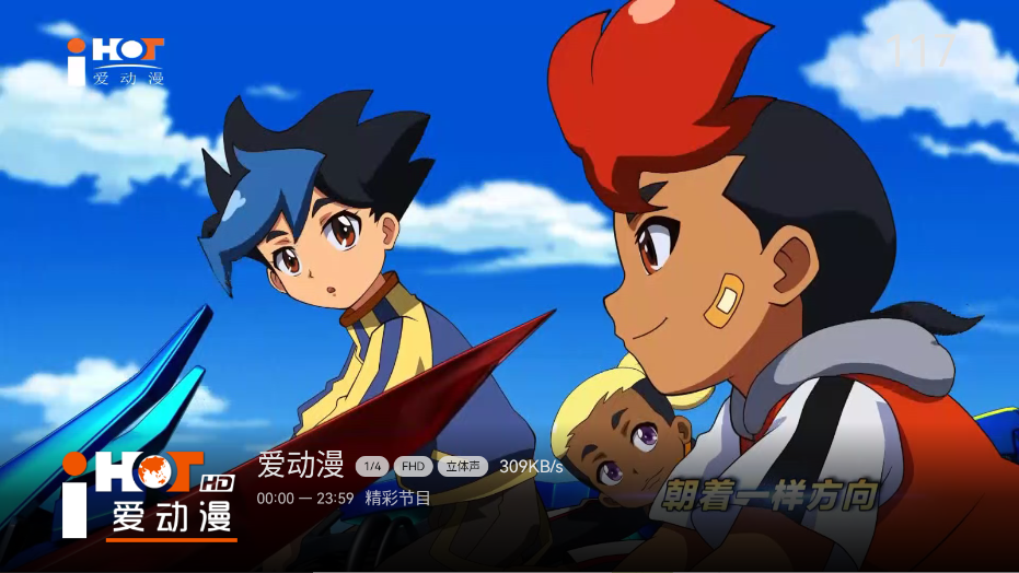 小飛電視APP新版