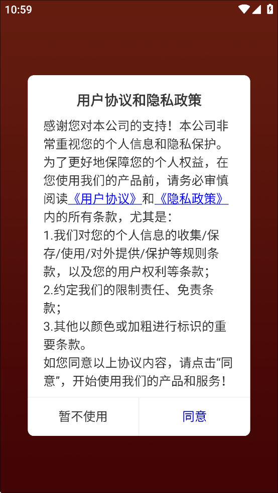 泊啤匯供應(yīng)鏈APP更新版