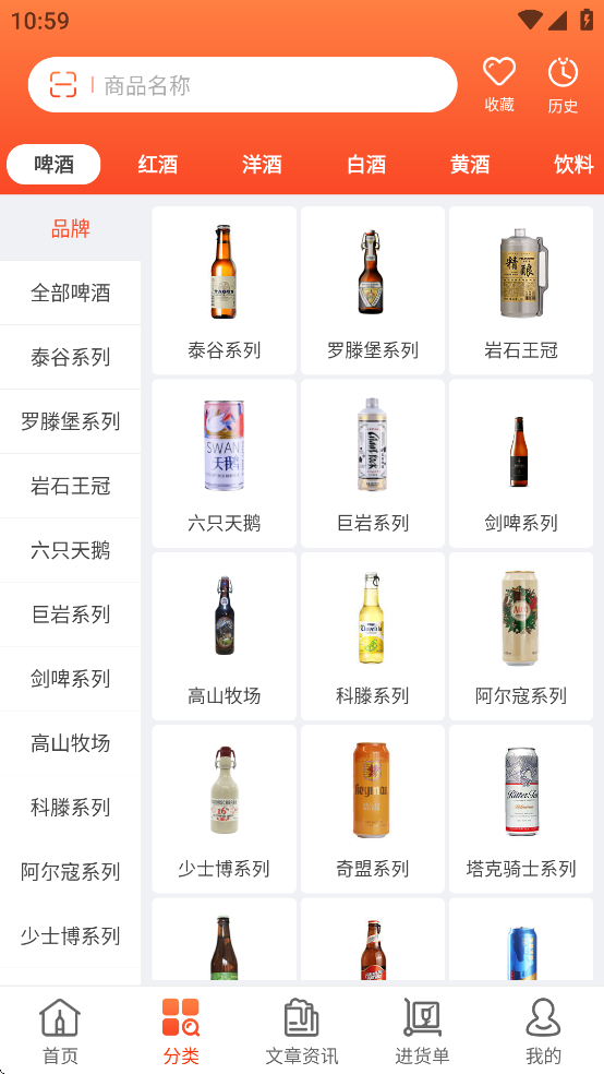 泊啤匯供應(yīng)鏈APP更新版