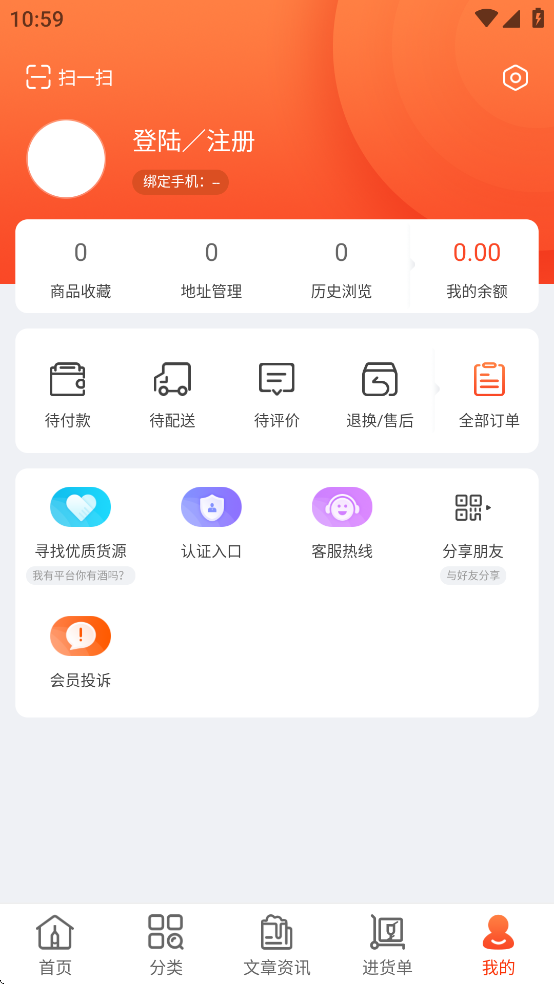 泊啤匯供應(yīng)鏈APP更新版