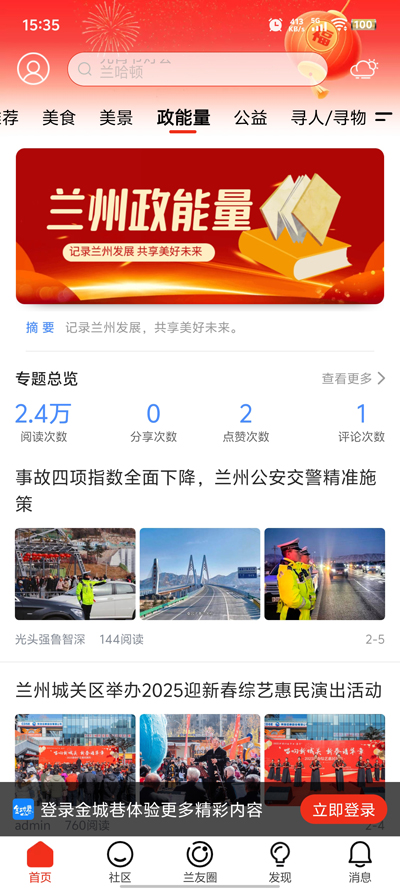 金城巷官方版APP
