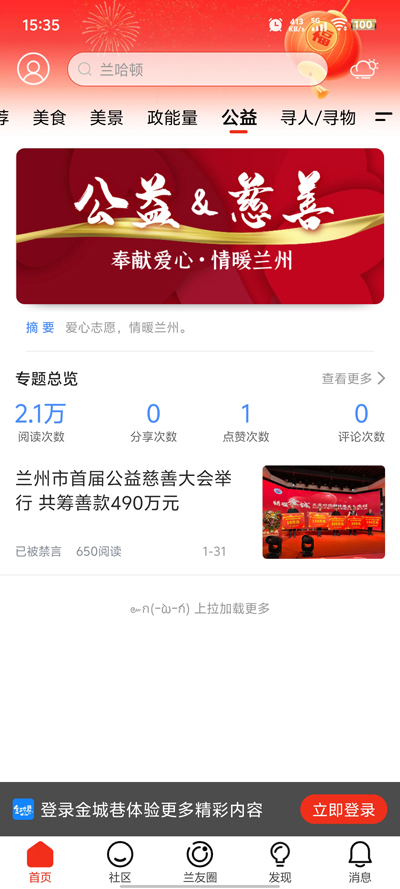 金城巷官方版APP