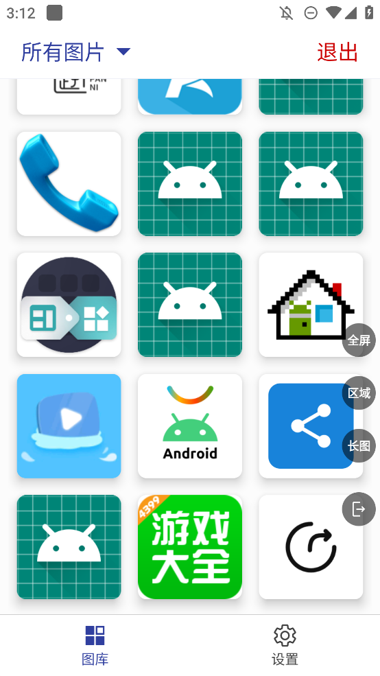 長(zhǎng)截屏手機(jī)版