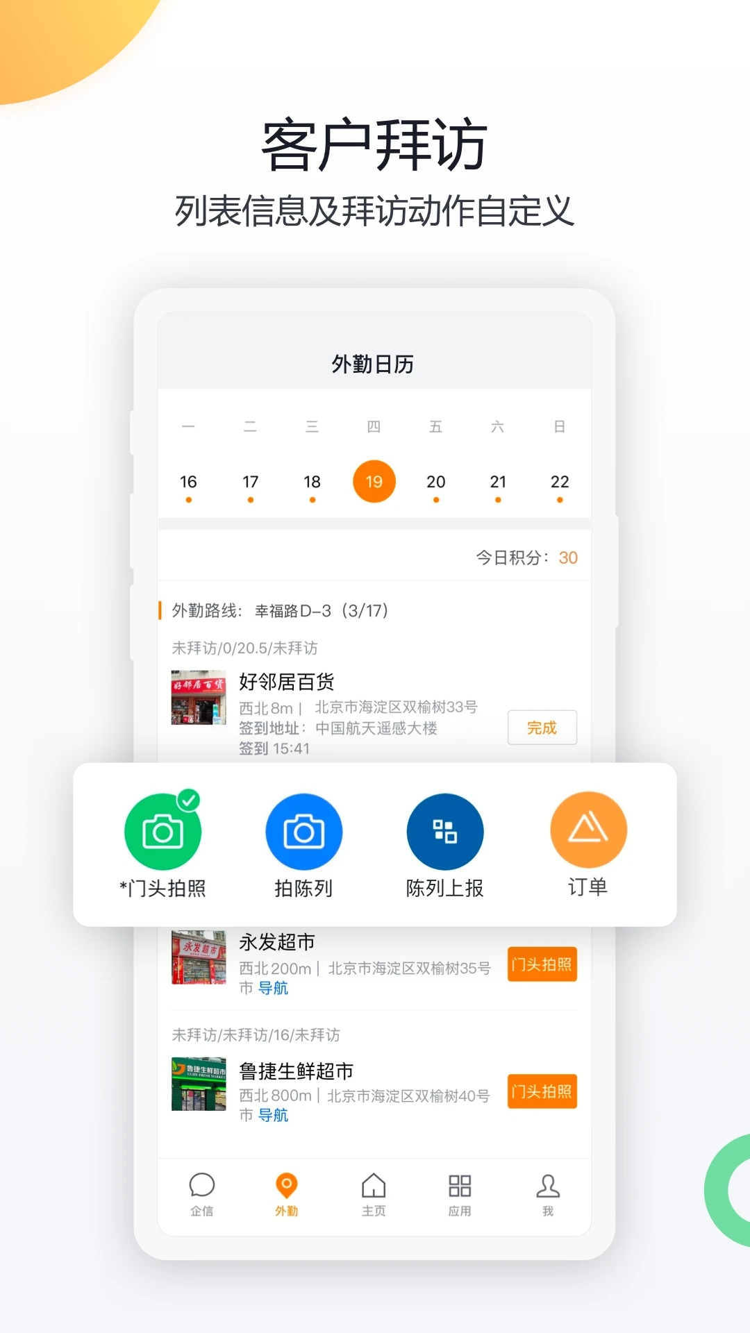 蒙牛共贏APP最新版
