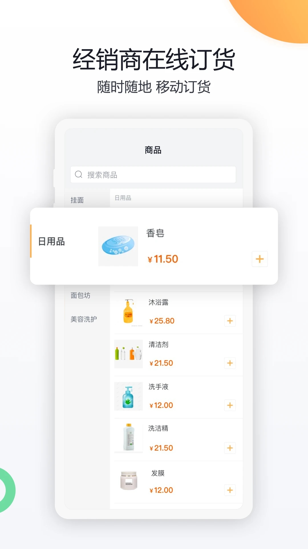 蒙牛共贏APP最新版