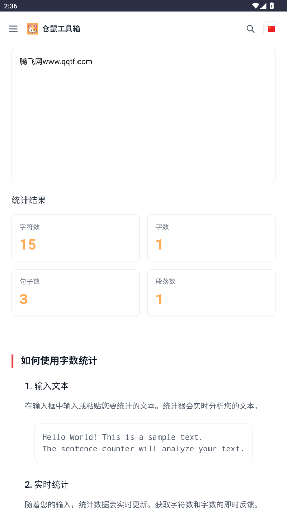 倉鼠工具箱最新版本
