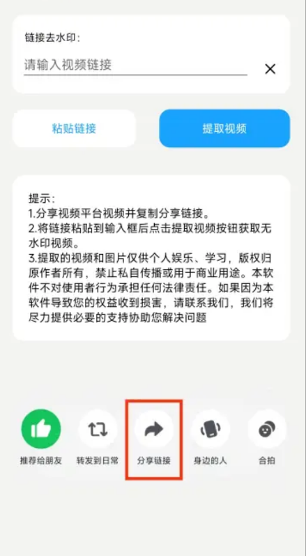 yuyu手機版去水印