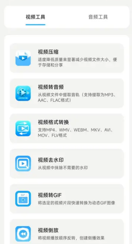 yuyu手機版去水印