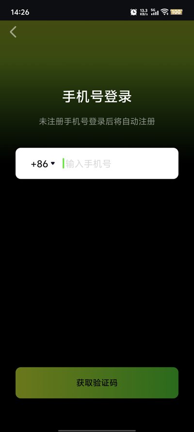 青聽(tīng)App更新版