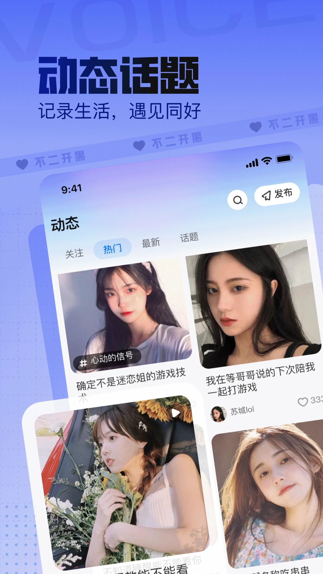不二開黑App新版本