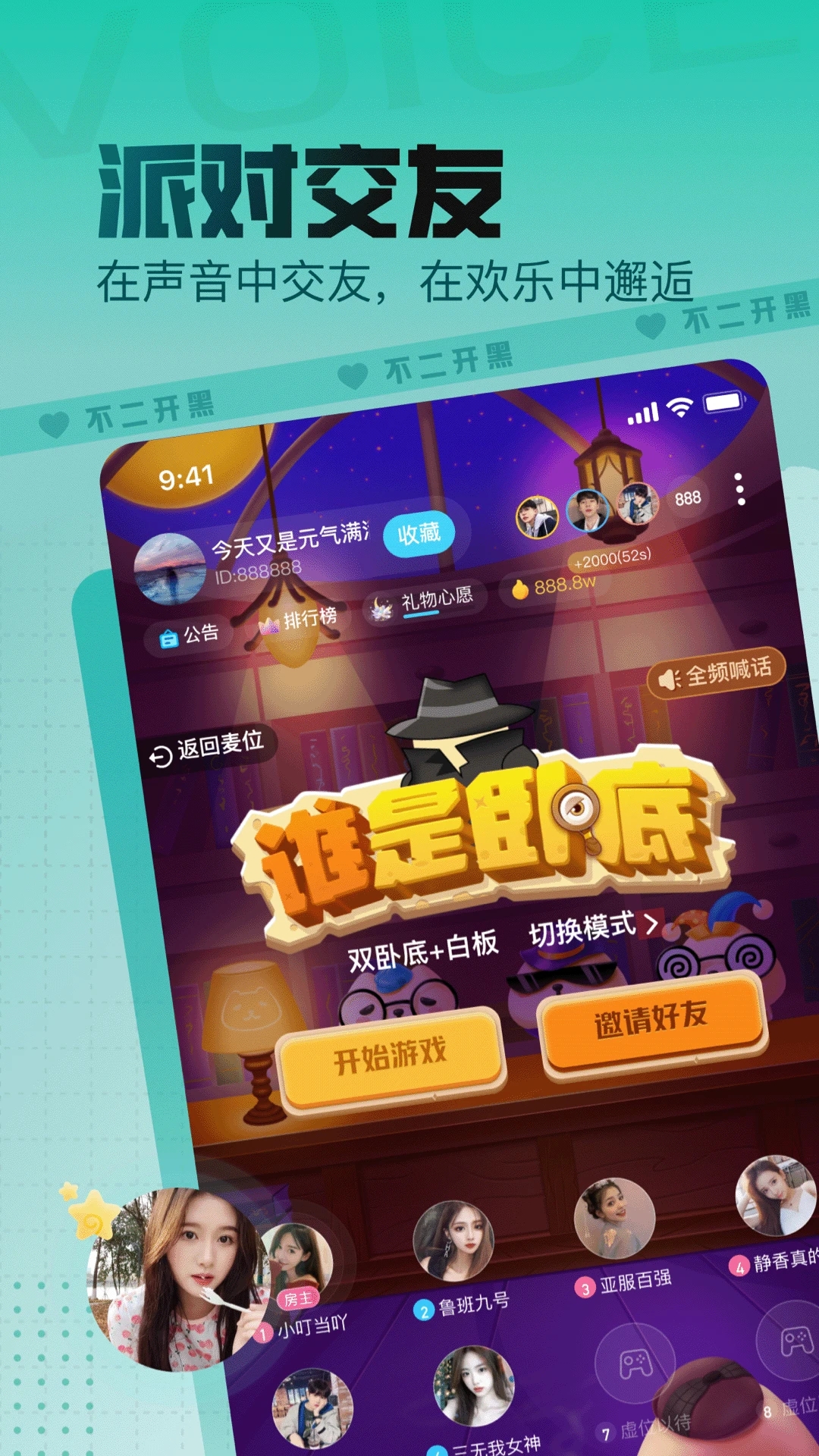 不二開黑App新版本