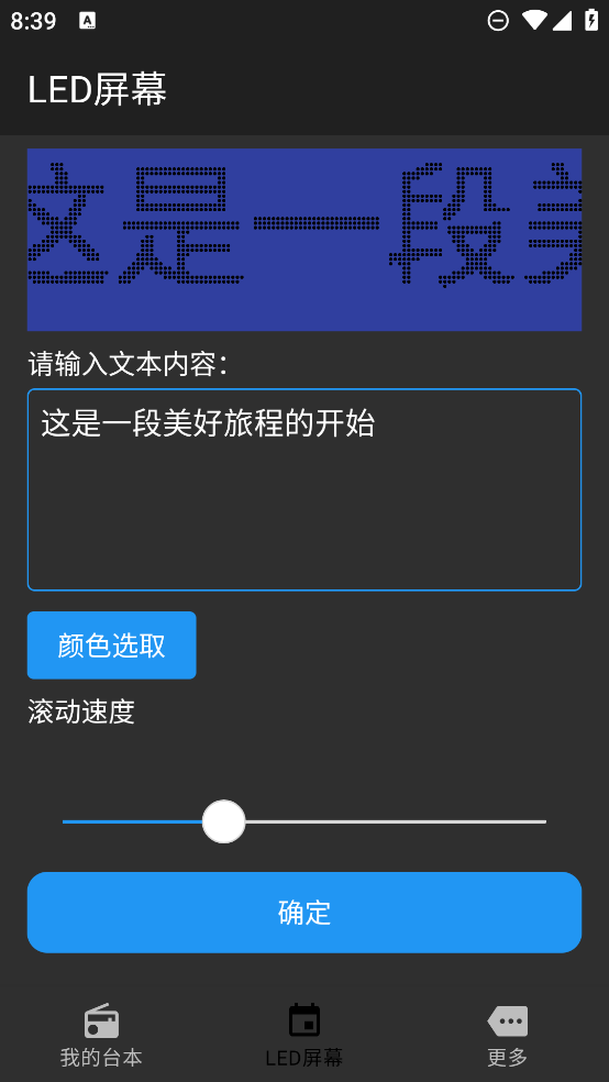 免費(fèi)提詞器App