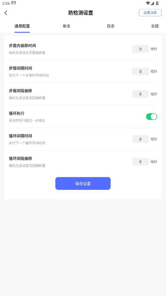 最新版自動(dòng)智能連點(diǎn)器應(yīng)用