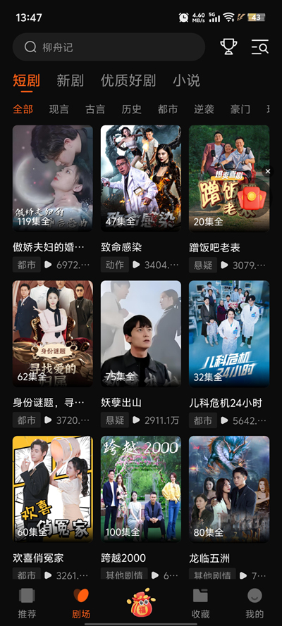 一劇兩得官方版