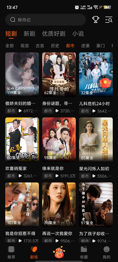 一劇兩得官方版
