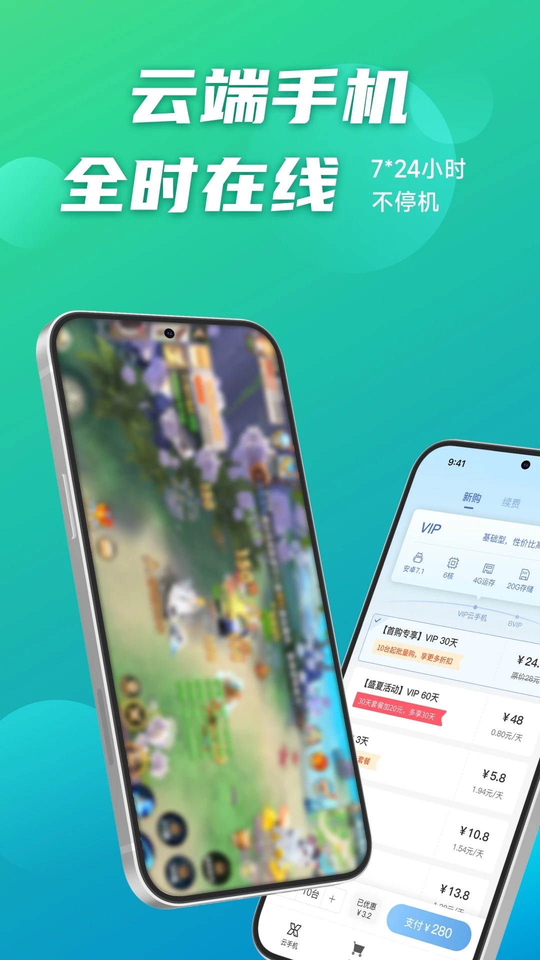 逍遙云手機官方版