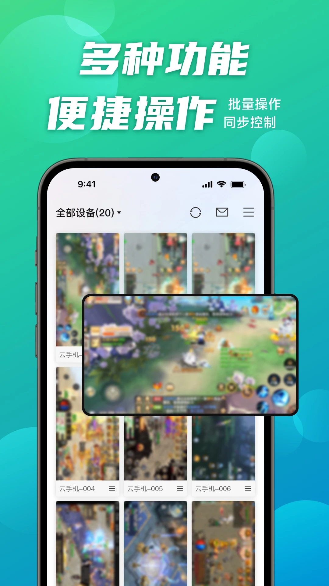 逍遙云手機官方版