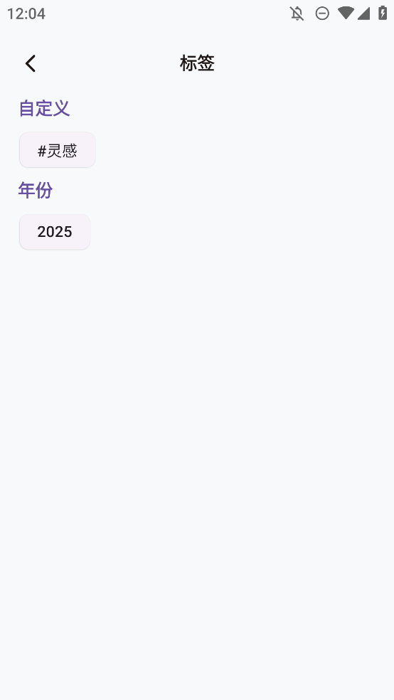 碎碎記手機(jī)應(yīng)用