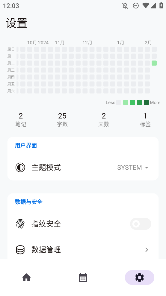 碎碎記手機(jī)應(yīng)用