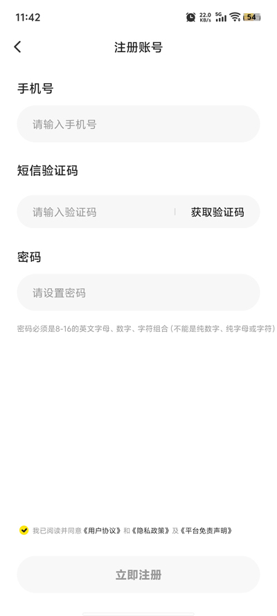 最i玩云手機(jī)新版