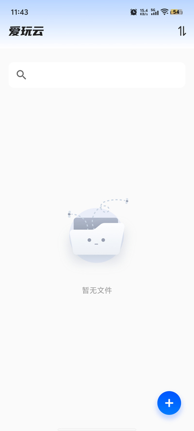 最i玩云手機(jī)新版