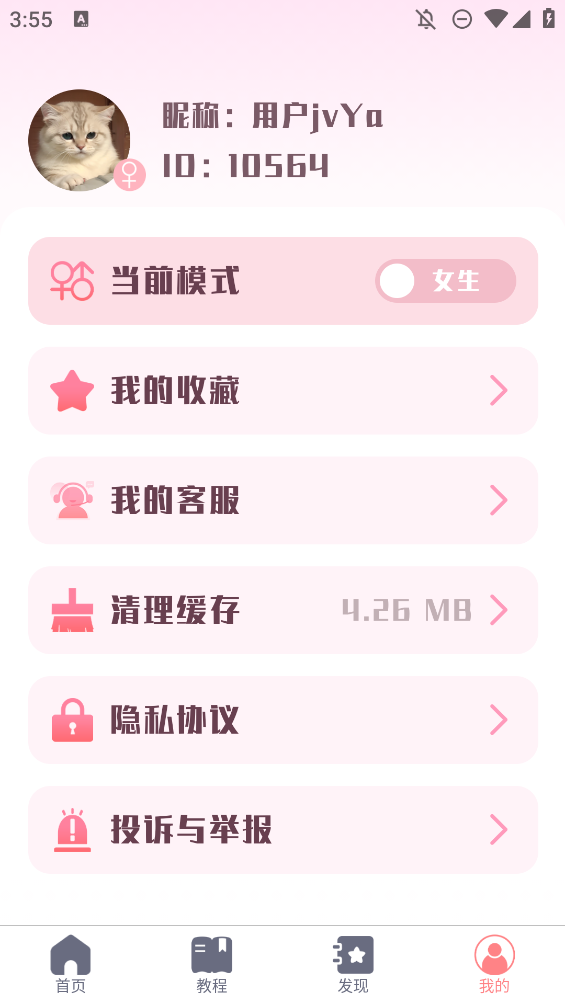 戀習(xí)生手機(jī)版app