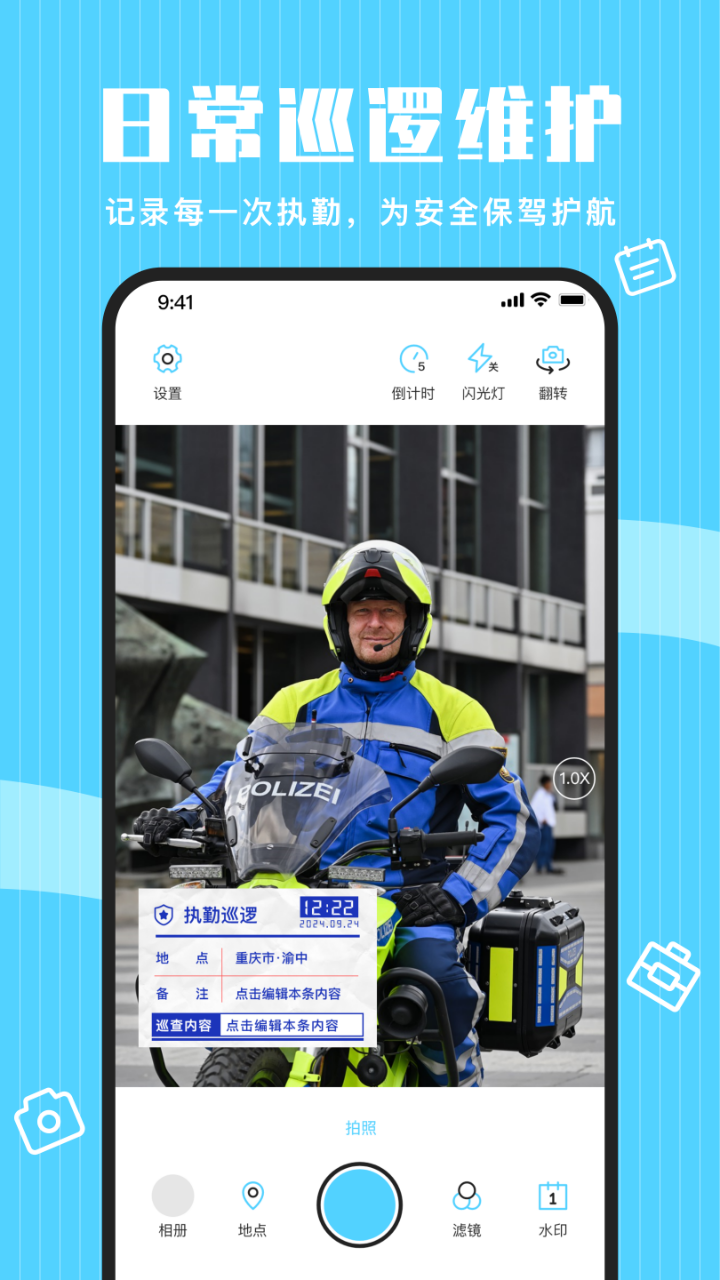 點點水印相機(jī)官方版