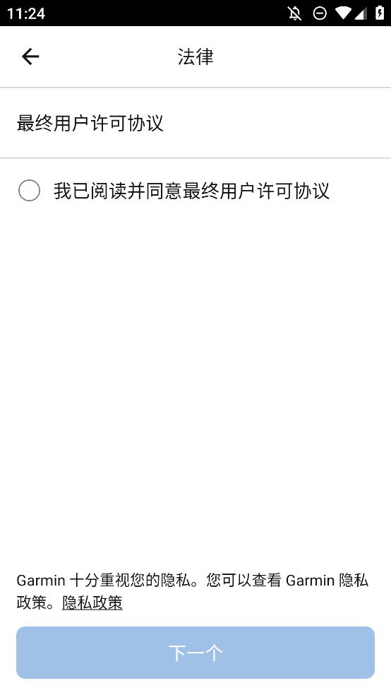 Connect IQ 手表應(yīng)用商店