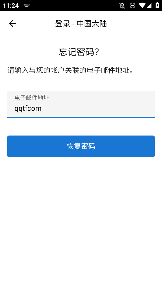 Connect IQ 手表應(yīng)用商店
