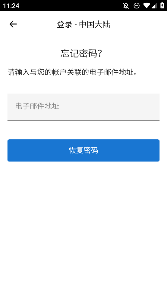 Connect IQ 手表應(yīng)用商店