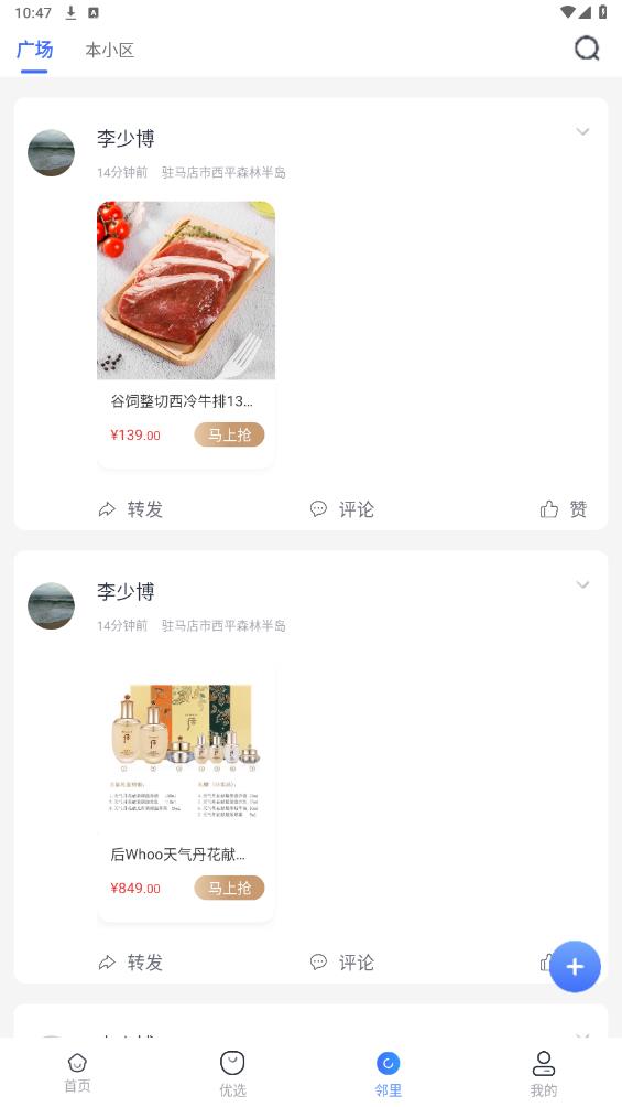 建業(yè)APP最新版本