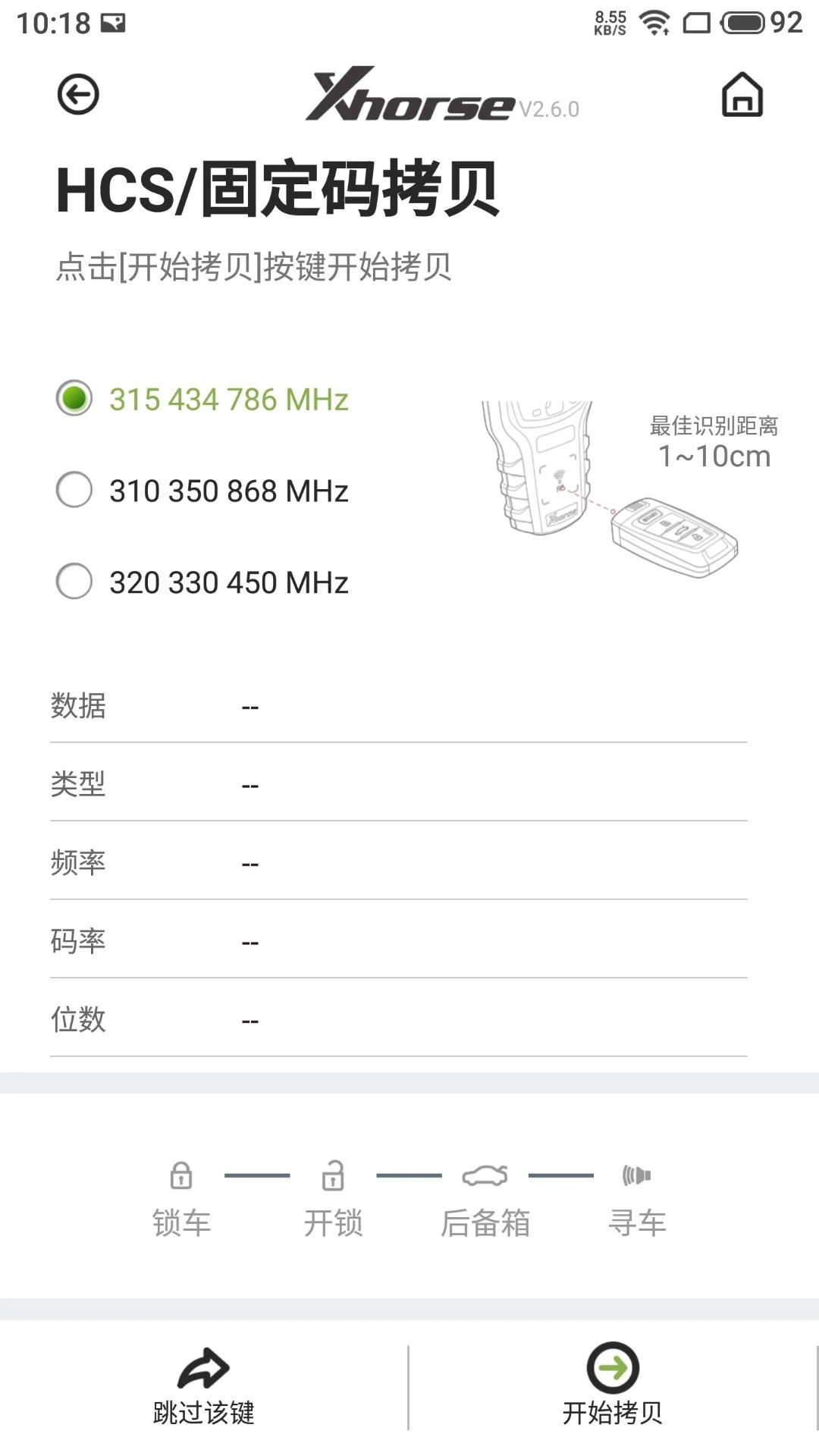 Xhorse官方應(yīng)用