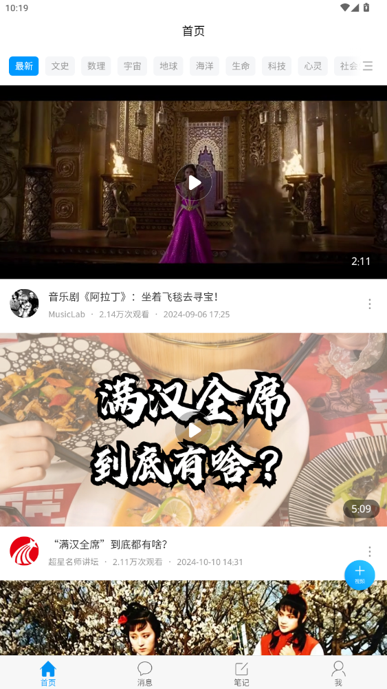 城運e學(xué)堂app新版本