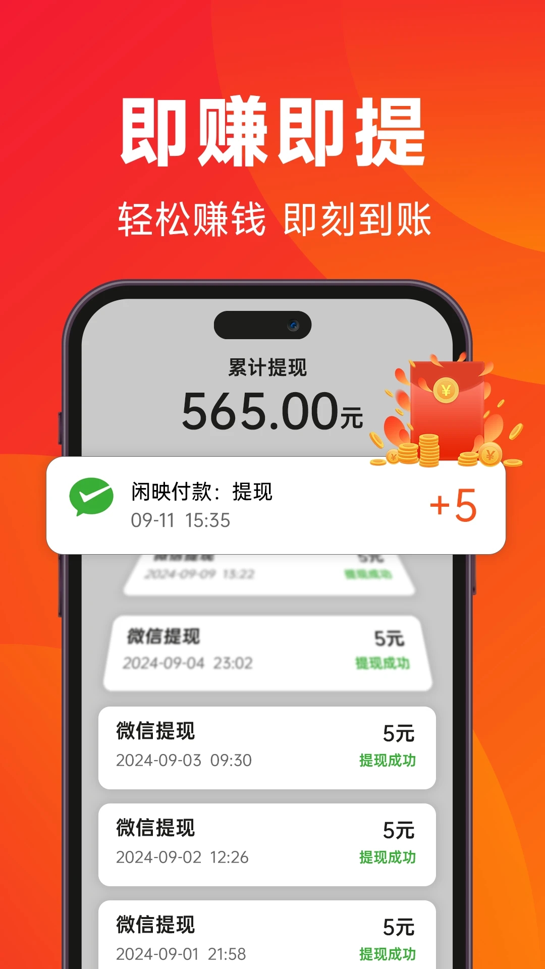 閑映極速版官方APP