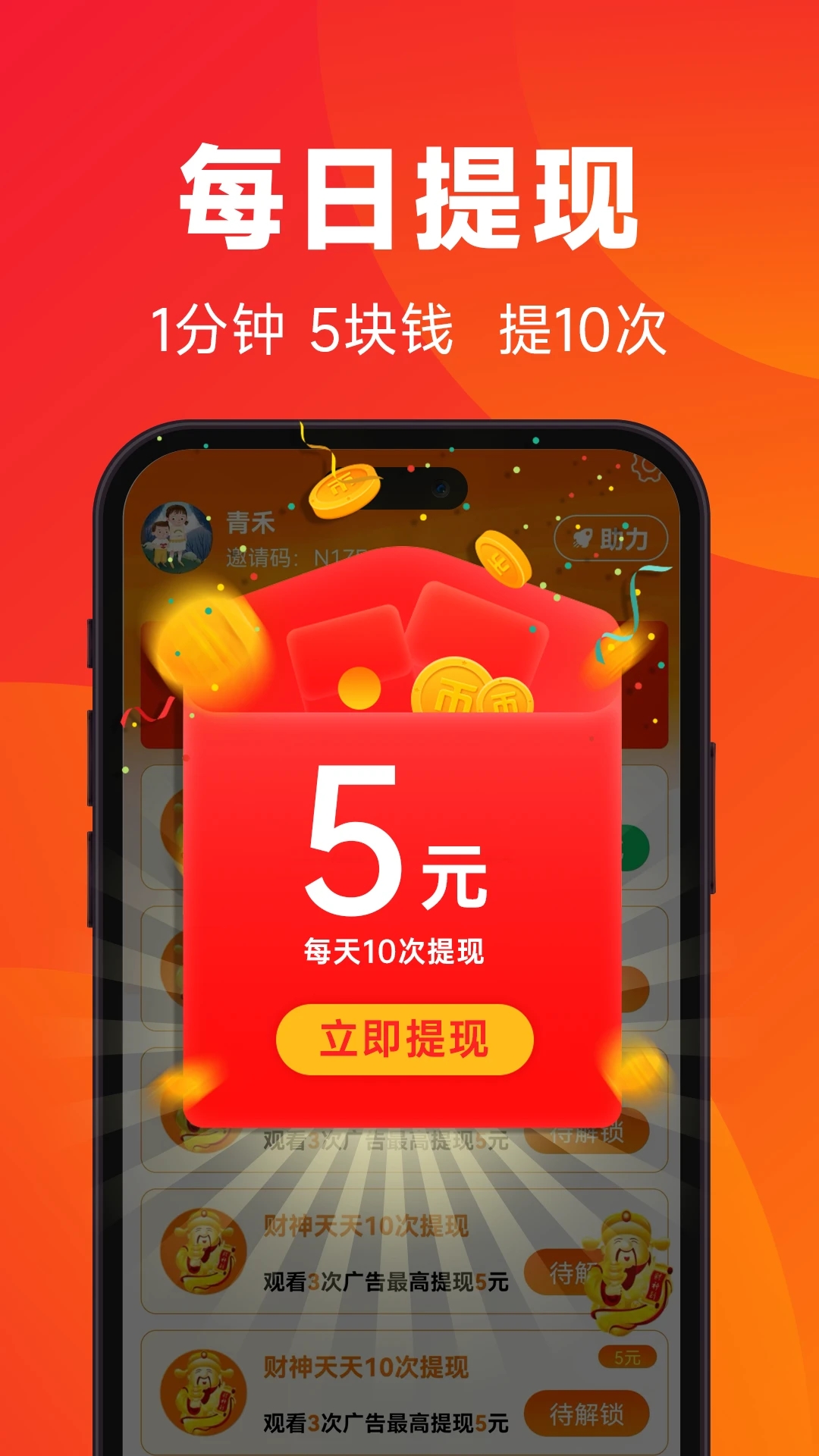 閑映極速版官方APP